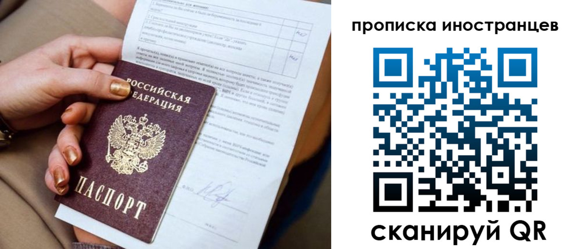 временная регистрация госуслуги в Егорьевске