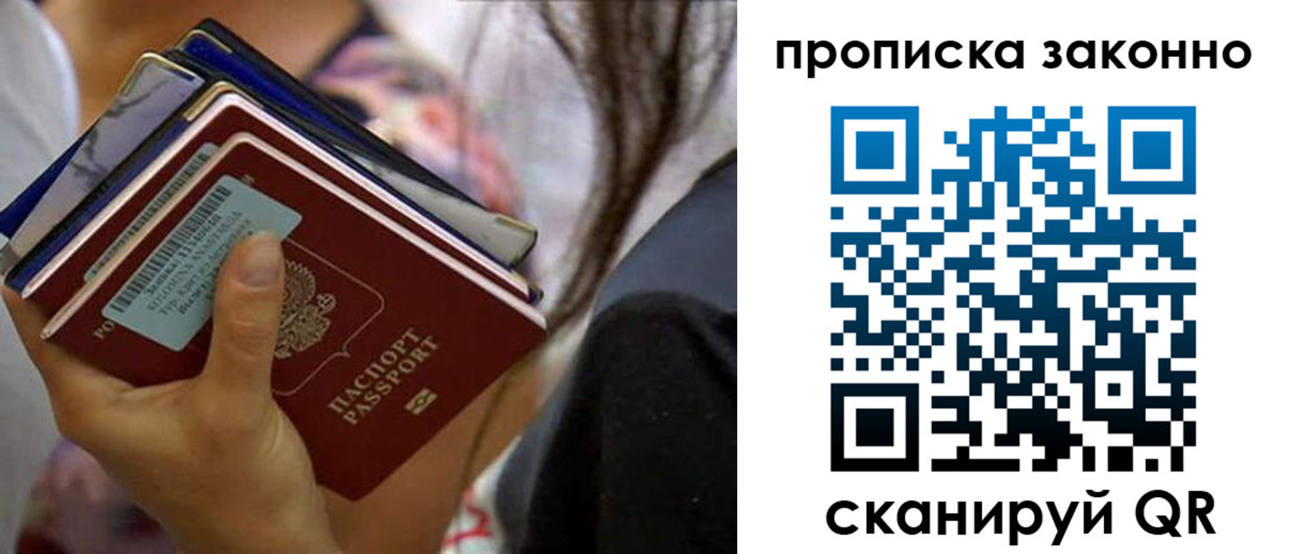 прописка для военкомата в Егорьевске