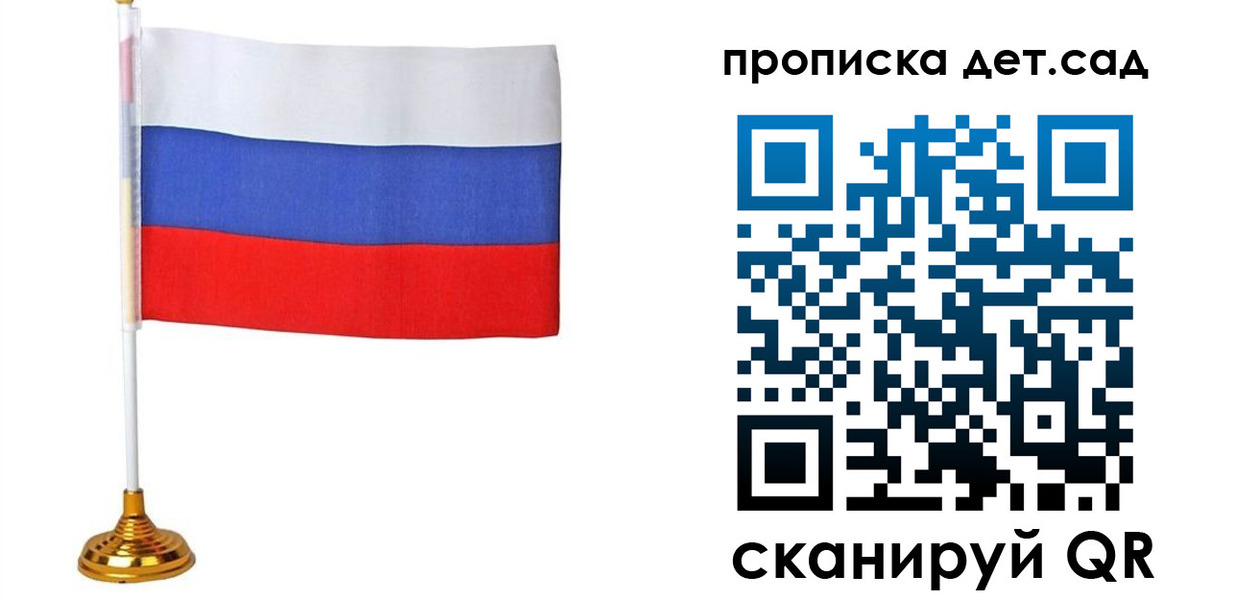 прописка 2025 в Егорьевске